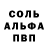 Альфа ПВП мука Olga Urevna