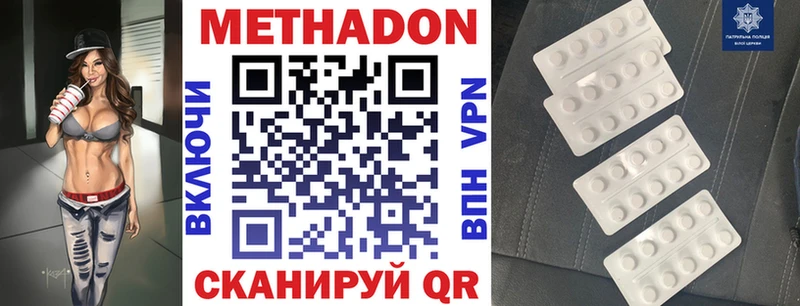 Метадон VHQ Собинка